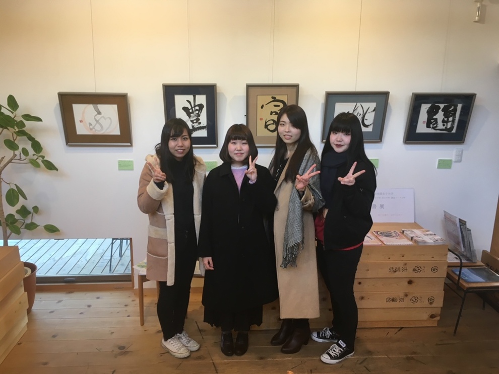 大阪樟蔭女子大学学芸学部国文学課書道コース2年生書展