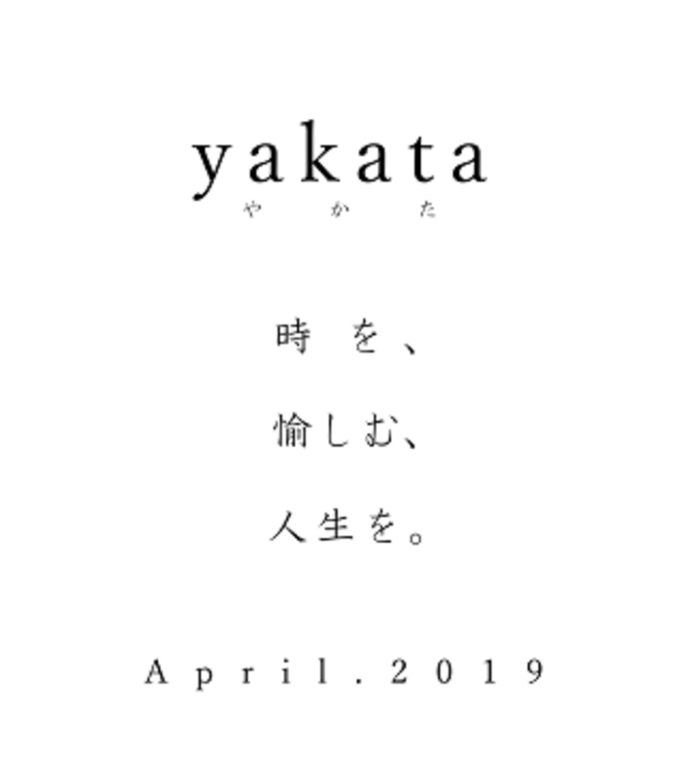 2019年4月『yakata』動き出す！