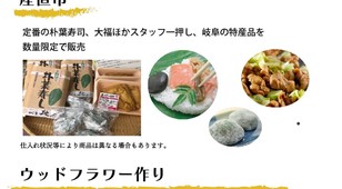 彩都やまもり「ミニやまもり市」開催のお知らせ
