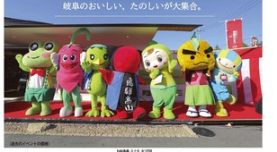 2026岐阜ふるさと祭り　開催のお知らせ　　※随時更新します♪