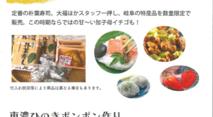 彩都やまもり「ミニやまもり市」開催します！