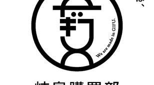 新大阪駅に「岐阜県購買部」が出展中