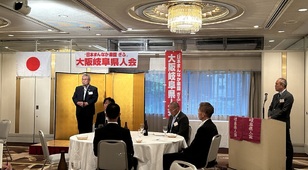 大阪岐阜県人会「令和5年度法人部会定期懇親会」を開催