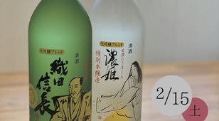 第2回岐阜の地酒試飲会