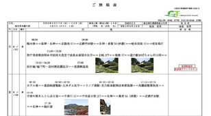 関西岐阜県人連合会主催「岐阜ふるさと紀行～東濃地方をめぐる1泊2日の旅～」を開催します