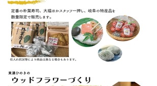 ミニやまもり市9月開催のお知らせ