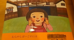 岐阜県中津川市加子母在住で、「やまもり通信」でおなじみの本間希代子さんの作品をいかがですか？