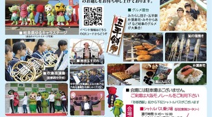 『2023岐阜ふるさと祭り』開催します！